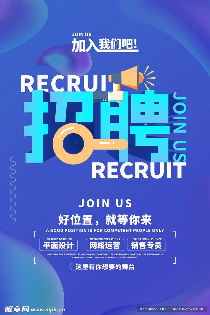 科技招聘:高薪职位挖掘指南