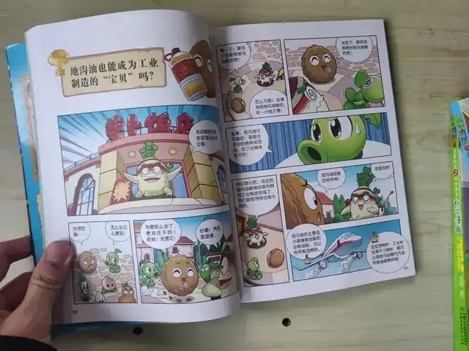 科学植物大战僵尸书全集:如何阅读与使用?