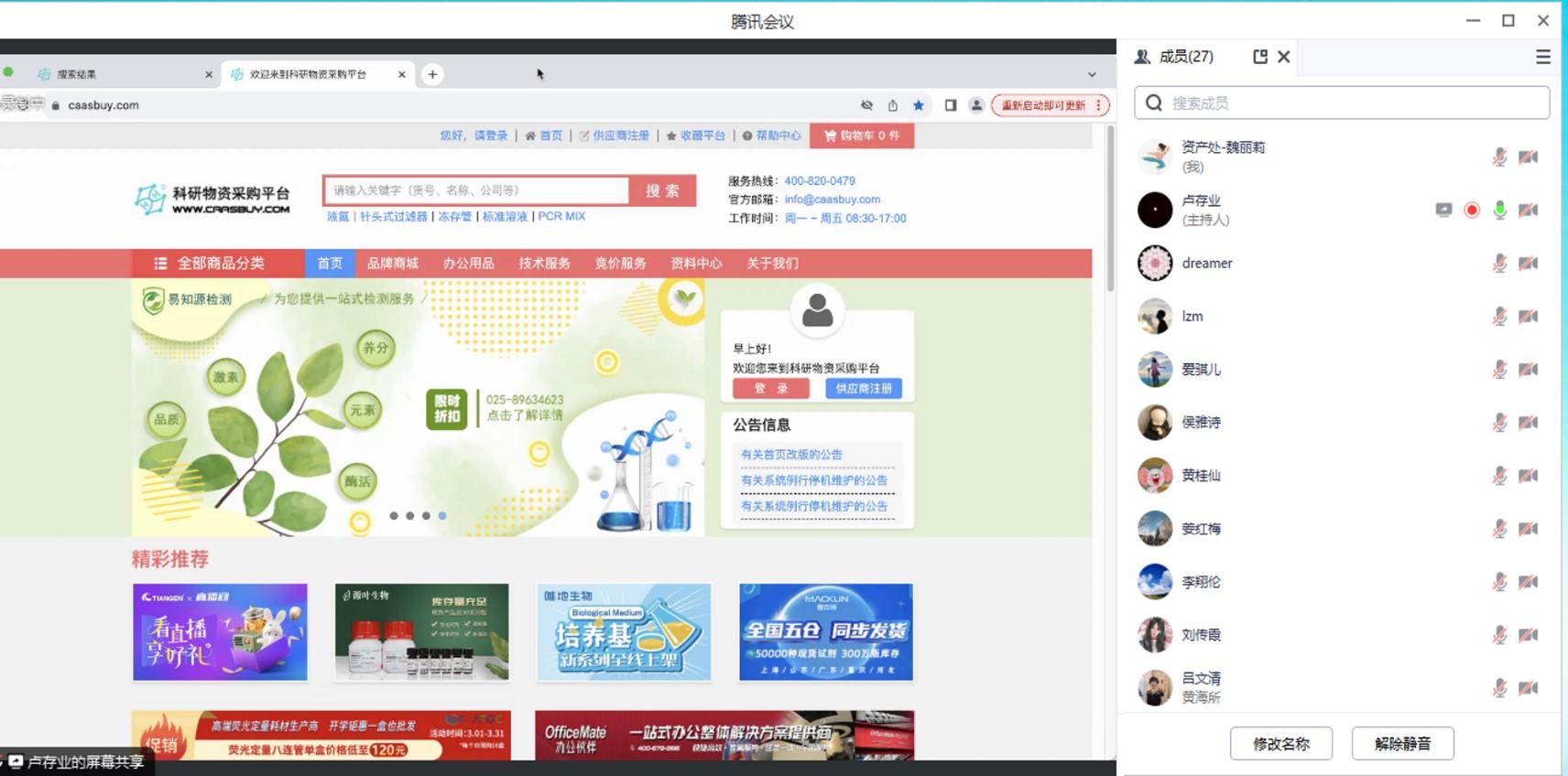 科研物资采购平台:一站式解决方案全解析