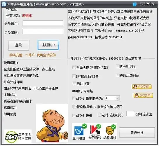 可以免费开挂的软件:揭秘免费作弊软件的惊人秘密!