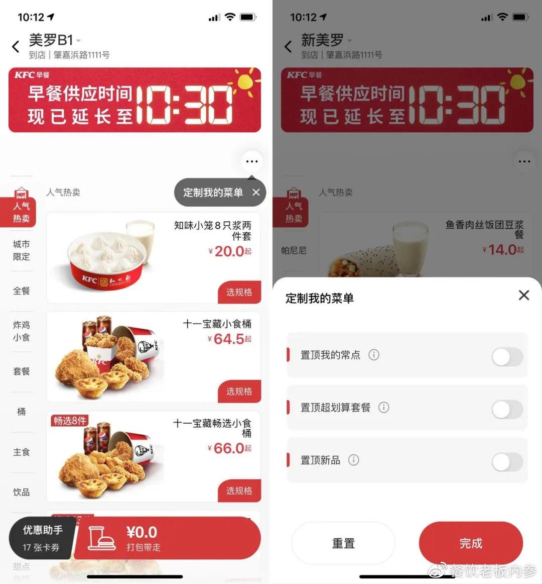 肯德基卡券批发平台