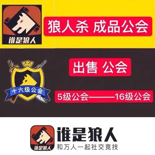 口袋狼人第三方金币代理