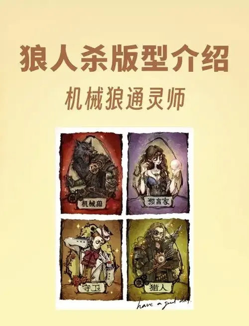 口袋狼人杀辅助卡盟必备攻略