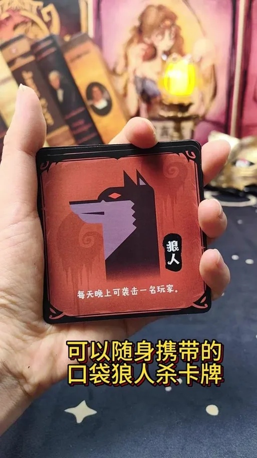 口袋狼人杀辅助卡盟必备攻略