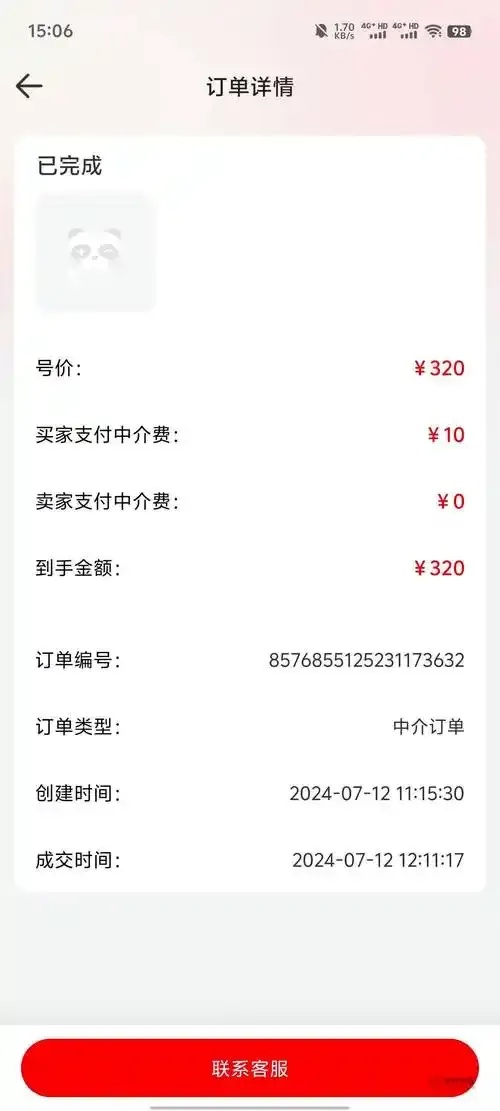 数据号购买指南