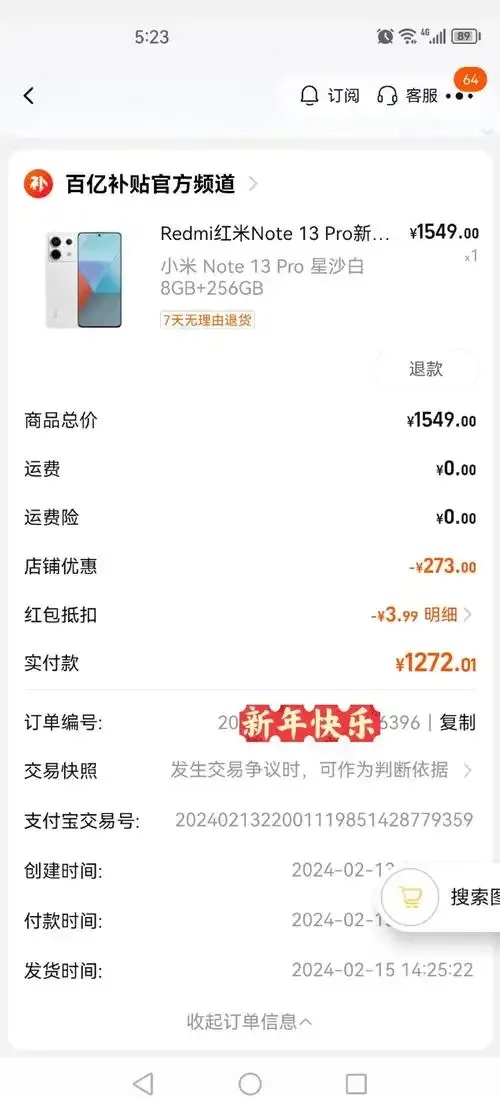 数据号购买指南