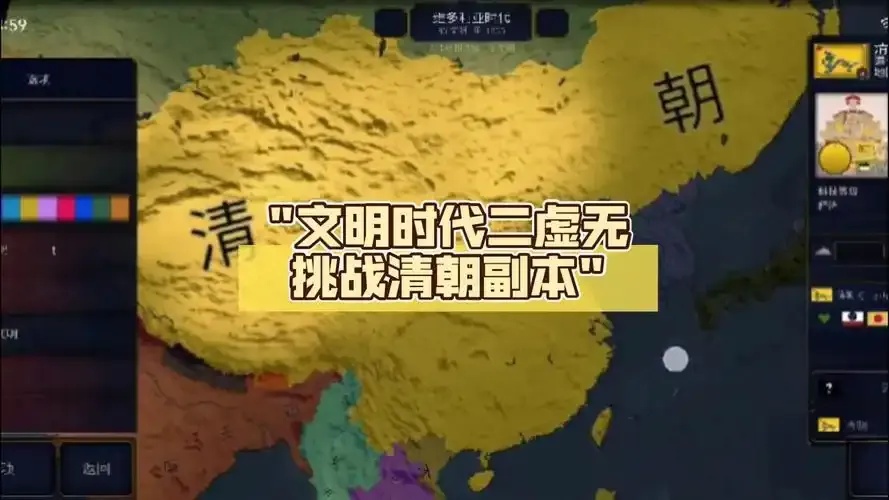 文明时代2虚无破解无限金币版