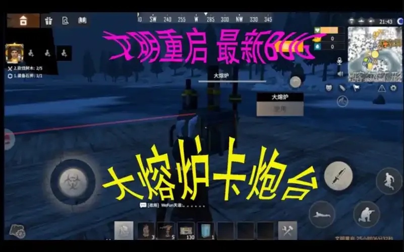 文明重启-bug修复教程