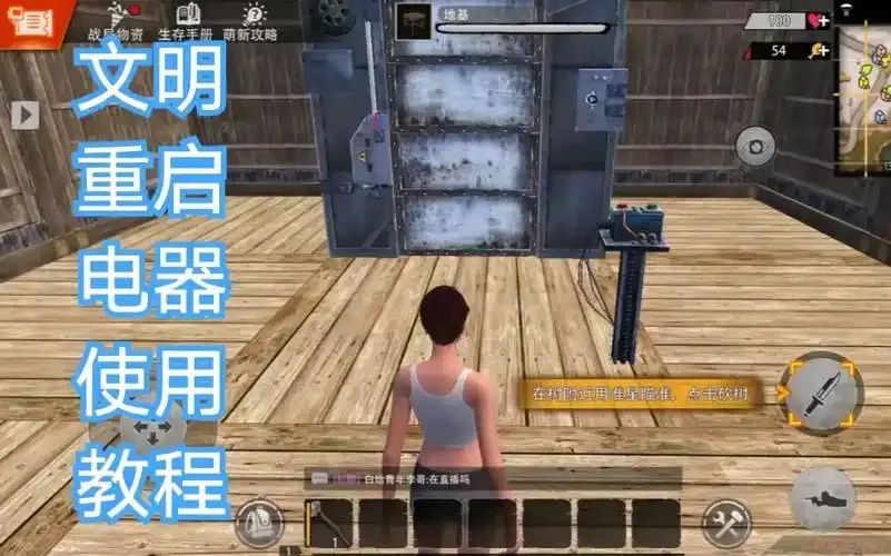 文明重启ios科技教程教你操作指南