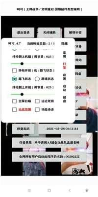 文明重启挂辅助器下载,下载指南与使用方法