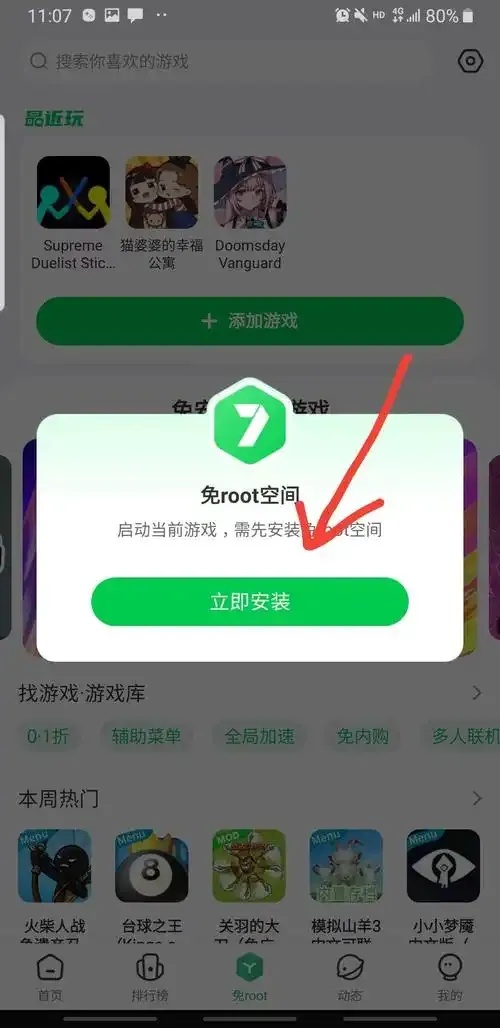 文明重启开挂辅助器下载地址必看
