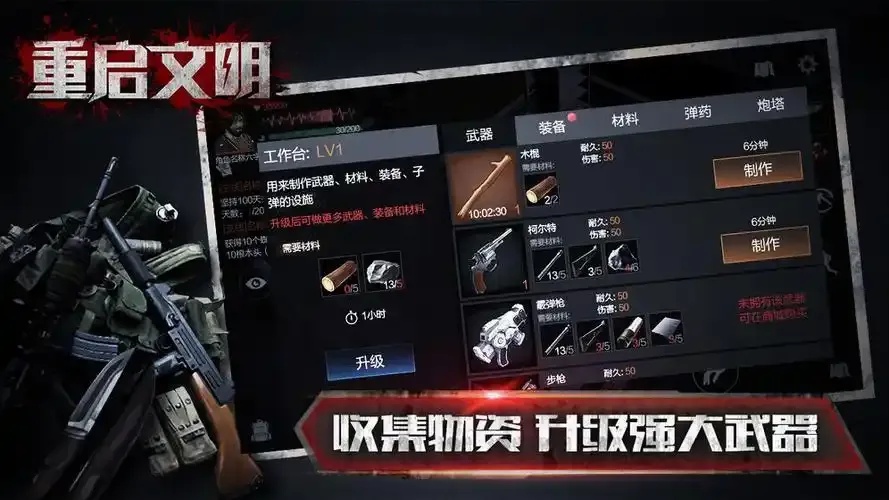 文明重启外挂网站,轻松实现有效管理
