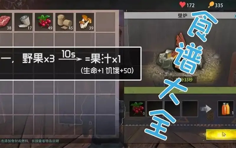 文明重启中的狂暴基础配方详解?