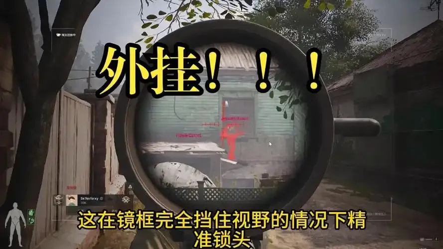 暗区突围内核外挂使用方法教程