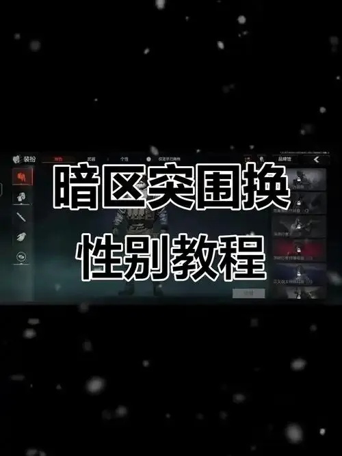 暗区突围破解脚本怎么找,有什么技巧?