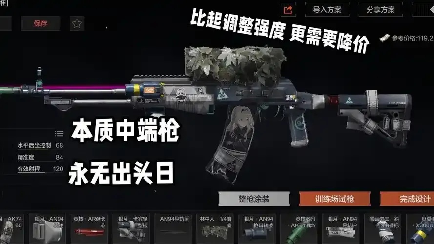 暗区突围热瞄an94必看指南:实战技巧解析