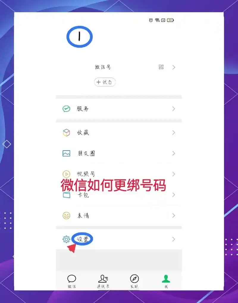 暗区突围如何把微信号换绑定到另外