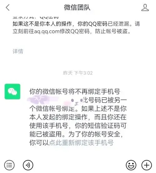 暗区突围如何把微信号换绑定到另外