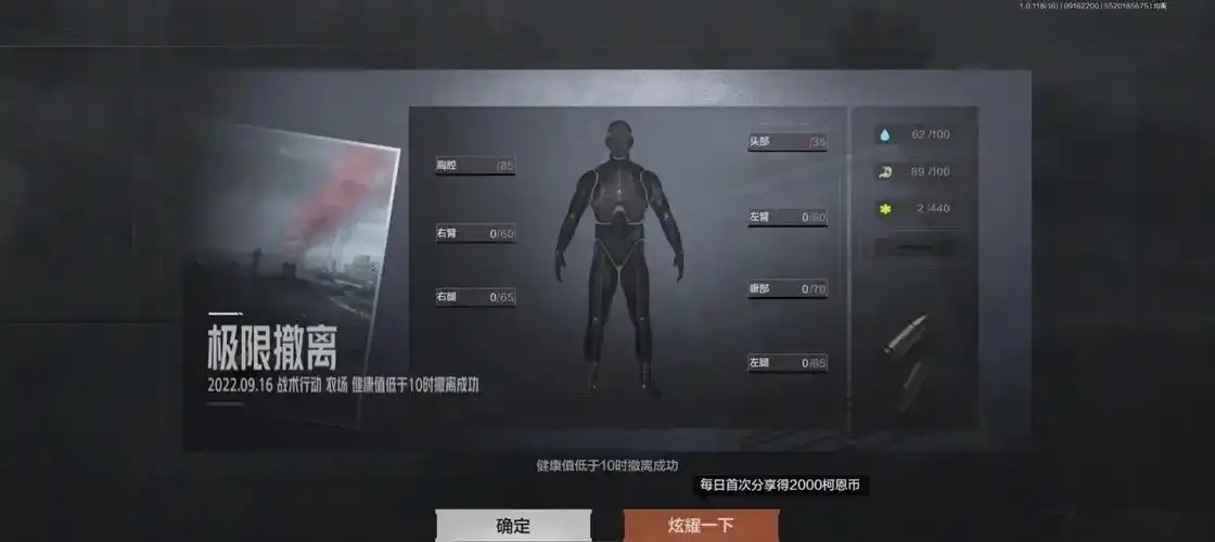 暗区突围如何开挂:揭秘高风险作弊技巧