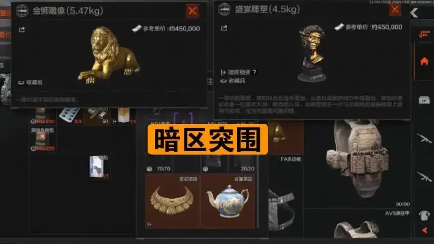 暗区突围如何卖东西简单方法