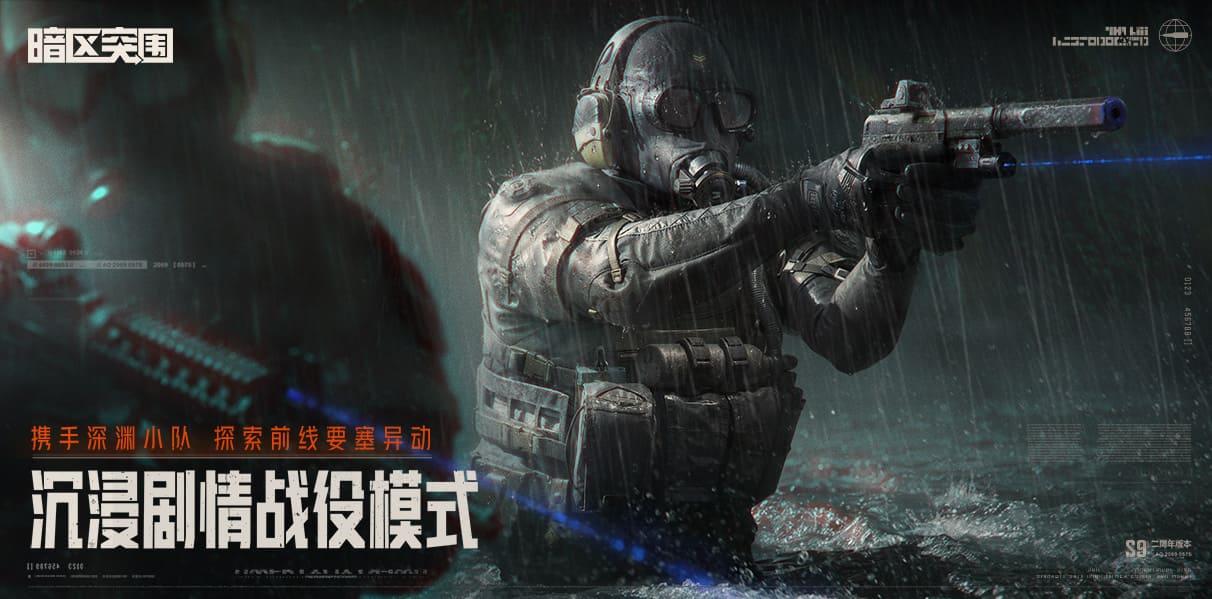暗区突围扫号登录失效怎么办？