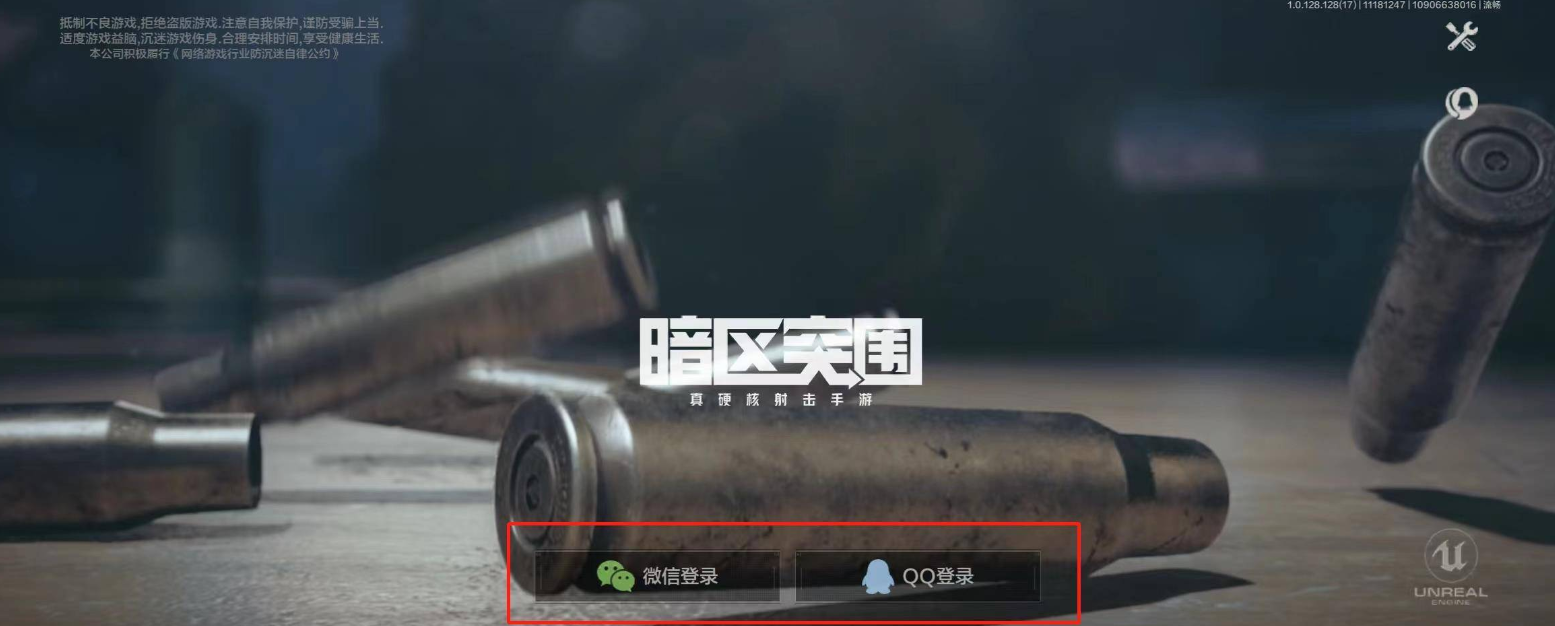 暗区突围扫号登录失效怎么办？