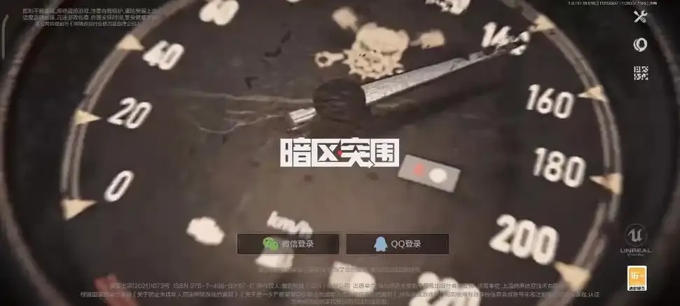 暗区突围扫号登录终极秘籍：3分钟从菜鸟到大佬！