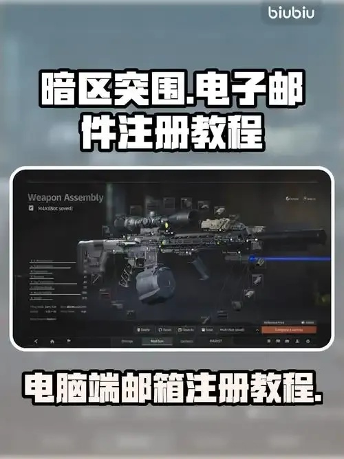 暗区突围扫号登录终极秘籍：3分钟从菜鸟到大佬！