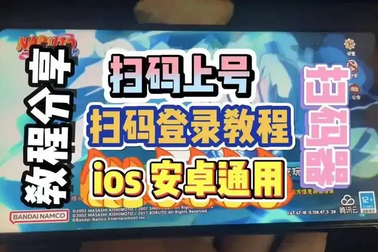 暗区突围扫号二维码方法