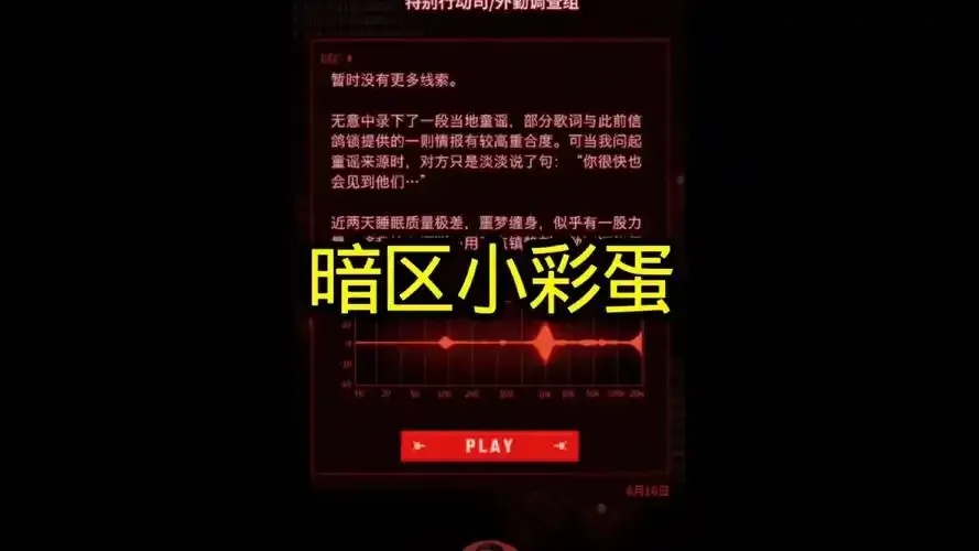 暗区突围扫号二维码方法
