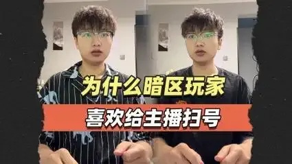 暗区突围扫号全过程