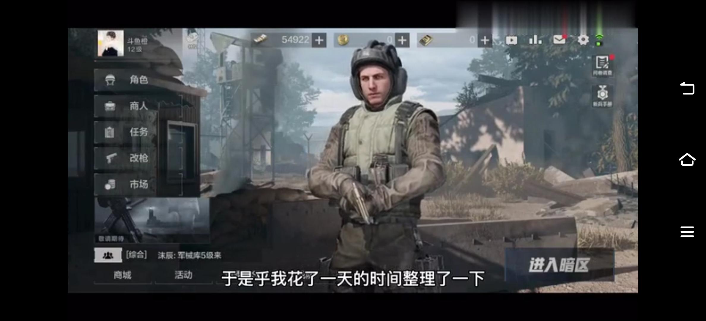 暗区突围扫号全过程攻略