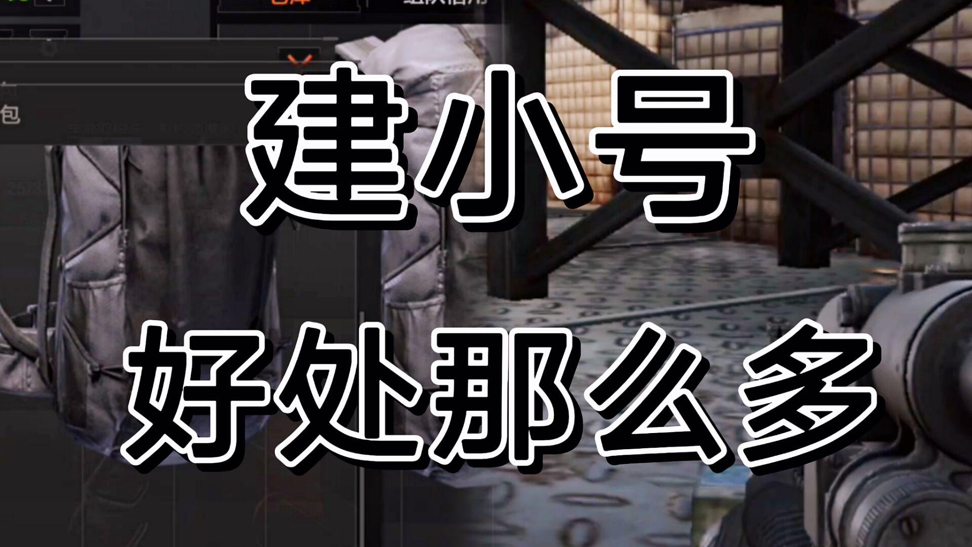 暗区突围扫号全过程攻略