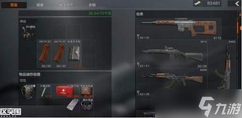 暗区突围扫号远程技巧
