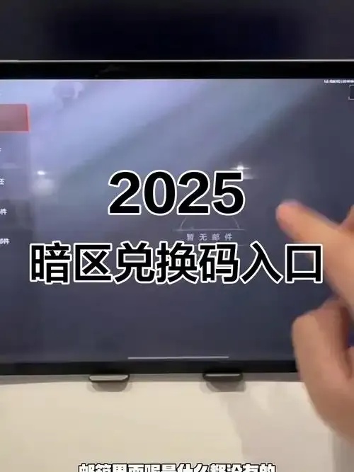 暗区突围扫码加好友攻略：如何识别并添加游戏好友？