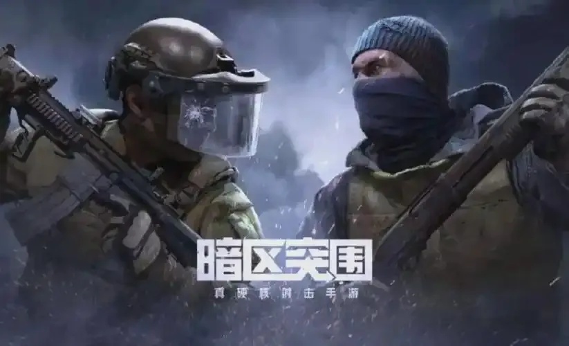 暗区突围手游国际服:新手入门指南和高级战术解析