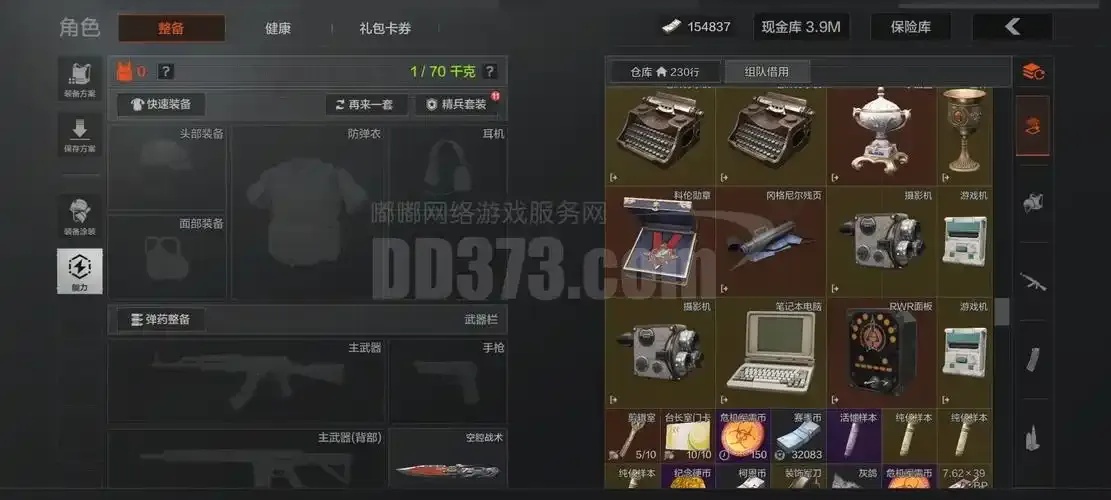 暗区突围数据号教你新玩家必看上号教程