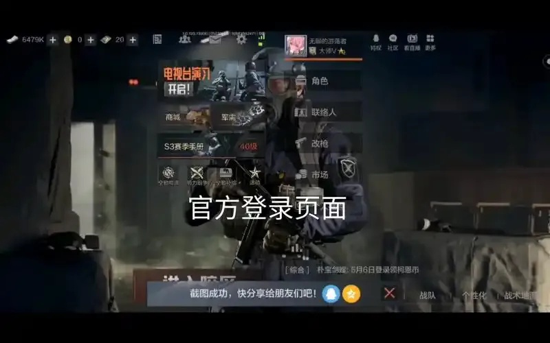 暗区突围数据号网站入口