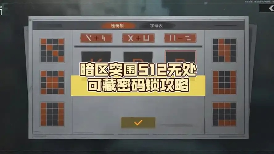 暗区突围数据号怎么解除