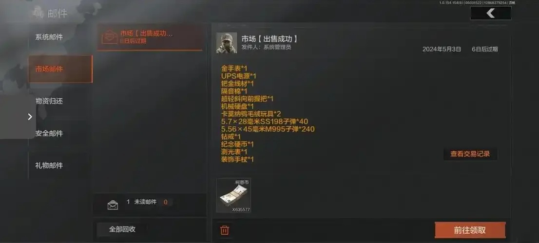 暗区突围数据号怎么抓,有什么技巧?