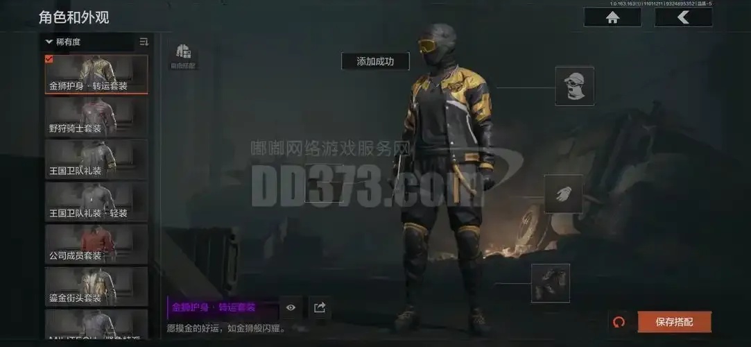 暗区突围数据号怎么抓,有什么技巧?