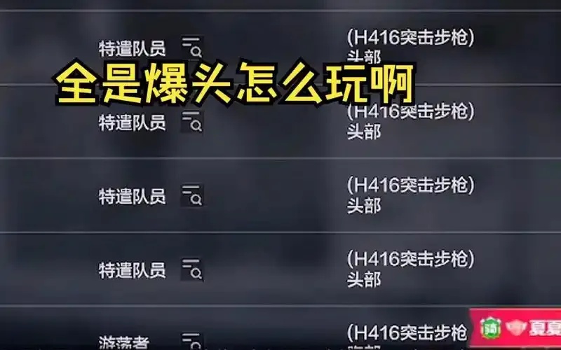 暗区突围锁头科技解析与实战技巧