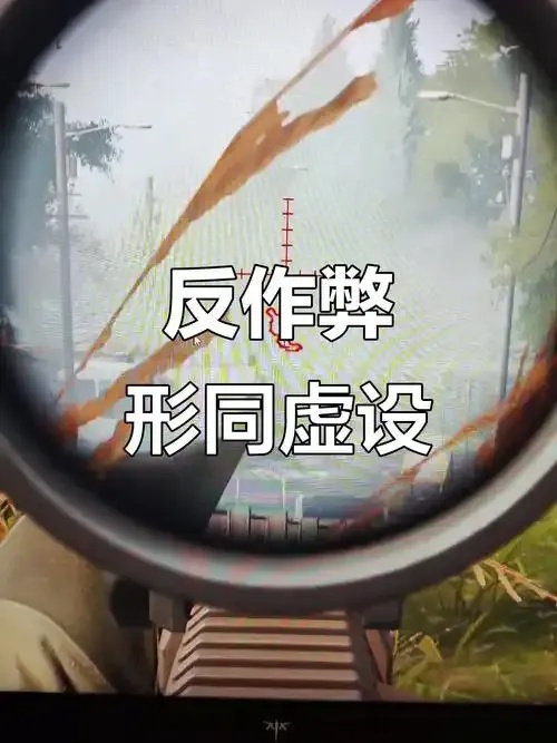 暗区突围锁头外挂攻略:避开陷阱指南
