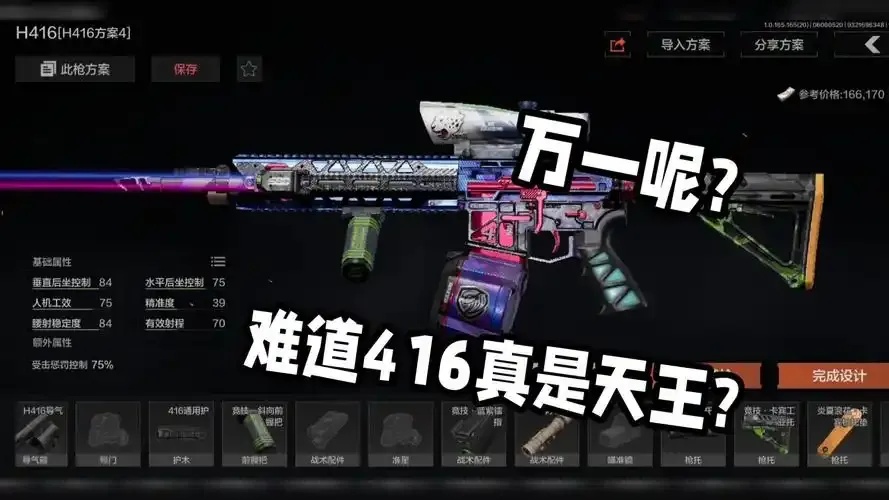 暗区突围体验服攻略