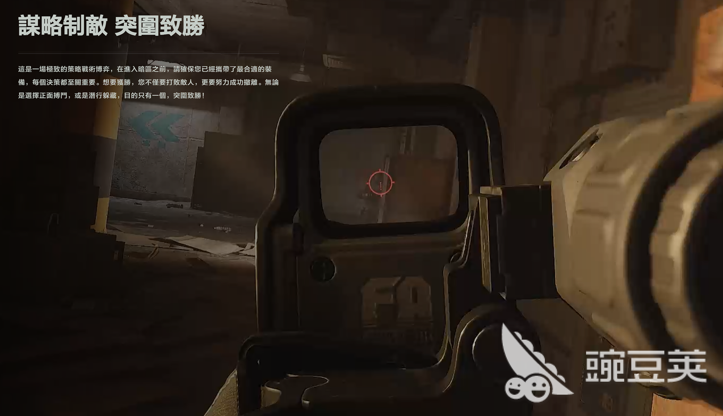 暗区突围透视辅助必备攻略怎么用?