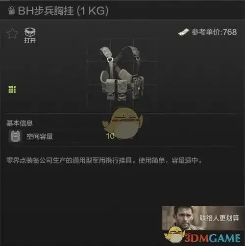 暗区突围透视辅助工具3.0使用指南