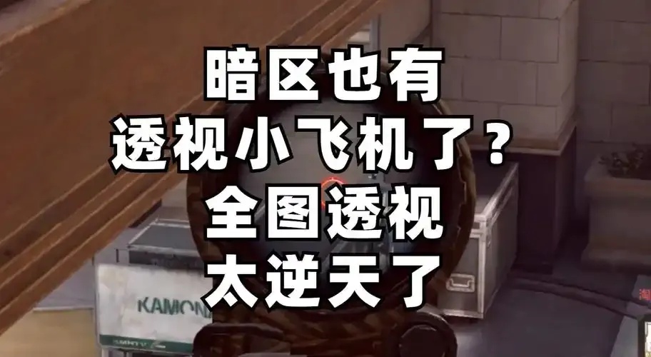 暗区突围透视辅助免费怎么使用