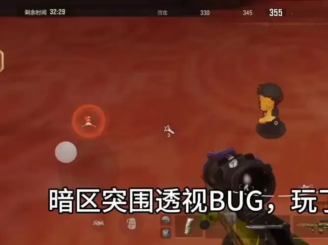 暗区突围透视辅助怎么办?